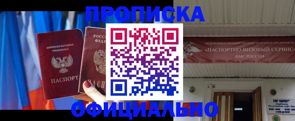 временная регистрация для всех в Светлограде