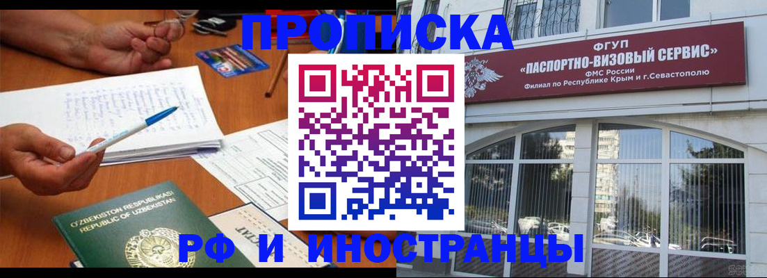 прописка от собственника в Светлограде