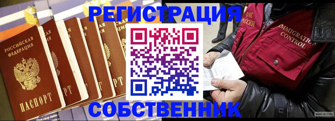 где прописаться в Светлограде
